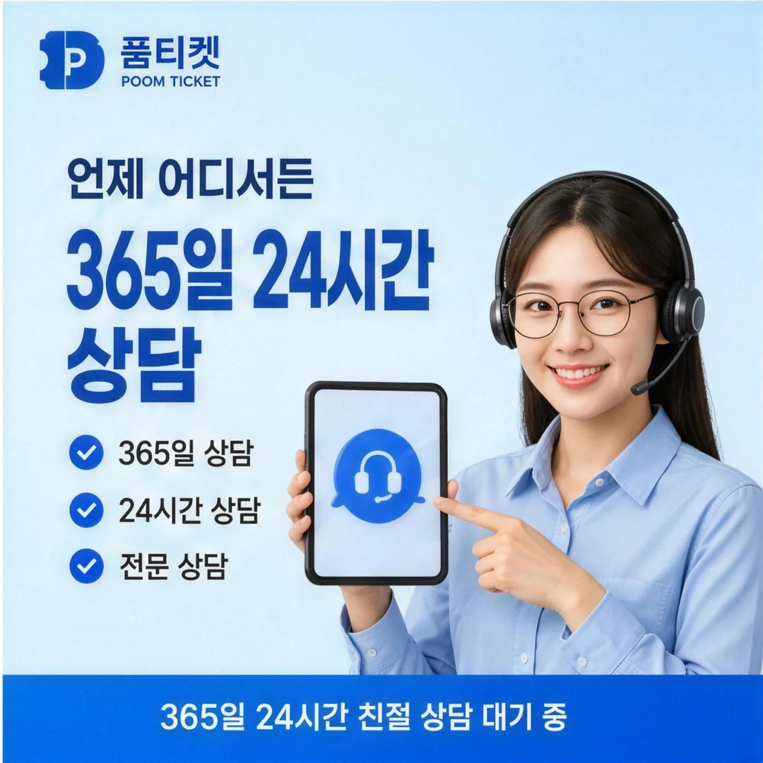 핸드폰소액결제 상담 품티켓